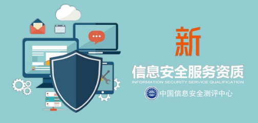 成都CCRC認(rèn)證咨詢安全運(yùn)營服務(wù)資質(zhì)正式發(fā)布 網(wǎng)絡(luò)技術(shù)咨詢服務(wù)迎來新標(biāo)桿